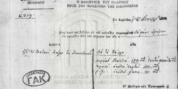 Η αίτηση των τυπογράφων και άλλα ανάλογα αιτήματα βρίσκονται στην Κεντρική Υπηρεσία των Γενικών Αρχείων του Κράτους στο αρχείο του Μινιστέριου Οικονομίας (πηγή: ΓΑΚ)