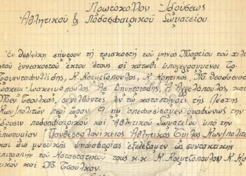 (Φωτ.:  ΓΑΚ Ιστορικό Αρχείο Μακεδονίας)