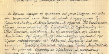 (Φωτ.:  ΓΑΚ Ιστορικό Αρχείο Μακεδονίας)