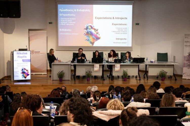 (Φωτ.: Ελληνική Εταιρία Ψυχοθεραπείας Gestalt)