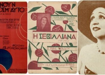 Δεξιά η Σοφία Ιατρίδου. Τα χαρακτικά είναι από το Αρχείο Ελληνικής Μουσικής, Μουσική Βιβλιοθήκη «Λίλιαν Βουδούρη» του Συλλόγου Οι Φίλοι της Μουσικής»