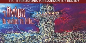 (Φωτ.: Facebook/Syllogos Pontion Reutlingen)