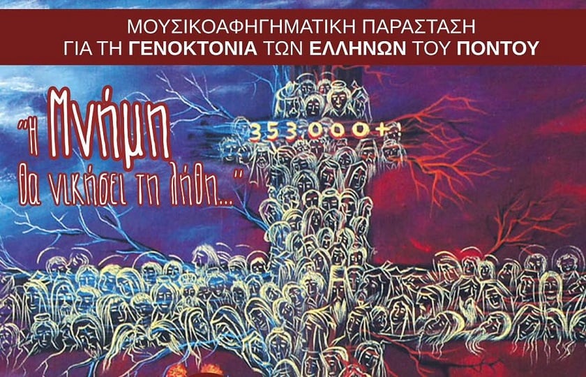 (Φωτ.: Facebook/Syllogos Pontion Reutlingen)