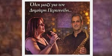 (Φωτ.: Facebook/Εύξεινος Λέσχη Βοΐου Νεάπολης Κοζάνης)