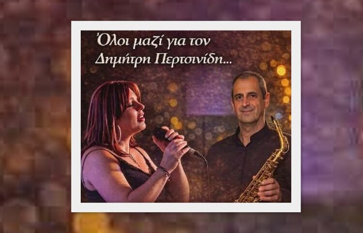 (Φωτ.: Facebook/Εύξεινος Λέσχη Βοΐου Νεάπολης Κοζάνης)