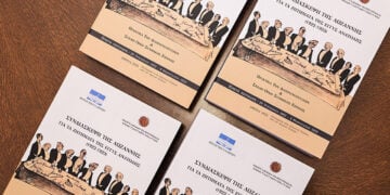 Τα πρακτικά της Συνδιάσκεψης της Λοζάνης, στα ελληνικά  (φωτ.: Βουλή των Ελλήνων / Δημήτριος Κλεάνθους)
