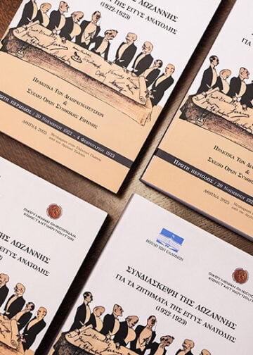 Τα πρακτικά της Συνδιάσκεψης της Λοζάνης, στα ελληνικά  (φωτ.: Βουλή των Ελλήνων / Δημήτριος Κλεάνθους)