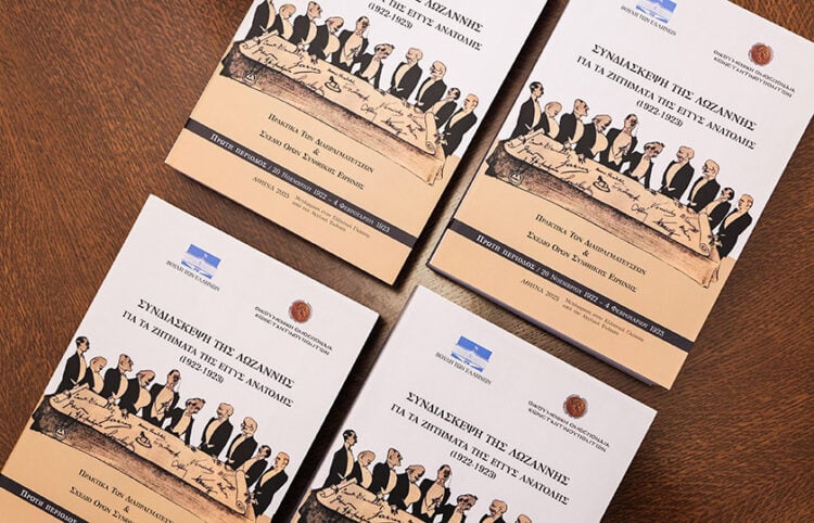 Τα πρακτικά της Συνδιάσκεψης της Λοζάνης, στα ελληνικά  (φωτ.: Βουλή των Ελλήνων / Δημήτριος Κλεάνθους)