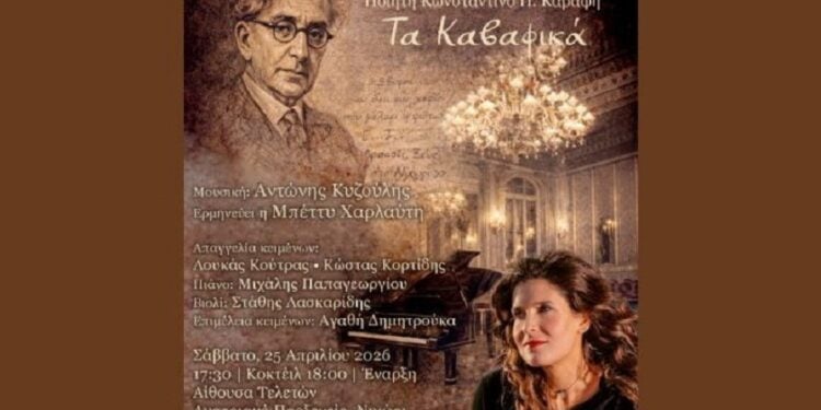 (Φωτ.: ertnews.gr)