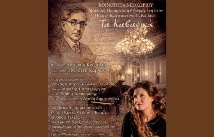 (Φωτ.: ertnews.gr)