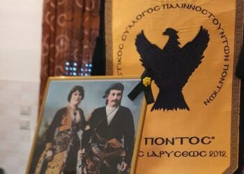 (Φωτ.: Facebook/Πολιτιστικός Σύλλογος Παλιννοστούντων Ποντίων Λάρισας «Ο Πόντος»/Katerina Papadopoulou)