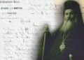 Ο μητροπολίτης Χρύσανθος με φόντο την αρχή του ιστορικού υπομνήματος (εικ.: Γεωργία Βορύλλα)