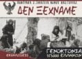 (Φωτ.: kastoria.pdm.gov.gr)