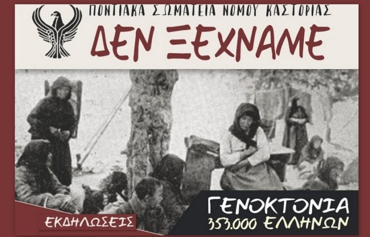 (Φωτ.: kastoria.pdm.gov.gr)