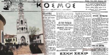 Καρτ ποστάλ με το απαράμιλλης τέχνης καμπαναριό του μητροπολιτικού ναού της Αγίας Φωτεινής της Σμύρνης, έργο του Σμυρνιού αρχιτέκτονα Ξενοφώντα Λάτρη, που ανατινάχθηκε στην Καταστροφή της Σμύρνης και πρωτοσέλιδο της εφημερίδας «Κόσμος» (πηγή: hellenicparliament.gr/ εικ.: Αλεξία Ιωαννίδου)