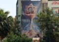 Αντιισραηλινή αφίσα κρέμεται στην πλατεία Παλαιστίνης στην Τεχεράνη του Ιράν. Γράφει στα περσικά: «Το Ισραήλ δεν θα προλάβει να δει τα επόμενα δεκαπέντε χρόνια» (φωτ.: EPA/ABEDIN TAHERKENAREH)