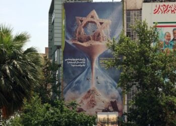 Αντιισραηλινή αφίσα κρέμεται στην πλατεία Παλαιστίνης στην Τεχεράνη του Ιράν.  Γράφει στα περσικά: «Το Ισραήλ δεν θα προλάβει να δει τα επόμενα δεκαπέντε χρόνια» (φωτ.: EPA/ABEDIN TAHERKENAREH)
