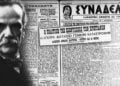 Ο Ηλίας Βουτιερίδης, εκδότης του «Συναδέλφου» και εξώφυλλο της εφημερίδας του που απευθυνόταν στους στρατιώτες του Ελληνικού Στρατού στο Μικρασιατικό Μέτωπο (εικ.: Αλεξία Ιωαννίδου)