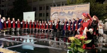Στιγμιότυπο από την 1η Πανελλήνια Συνάντηση Πολιτιστικών Συλλόγων Βορείου Ηπείρου, στη Λάρισα (φωτ.: maximos.gr)