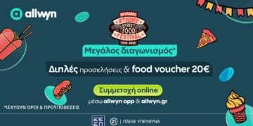 (Πηγή: allwyn.gr)