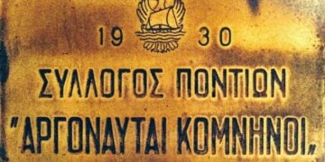 (Πηγή: facebook.com/Σύλλογος Ποντίων «Αργοναύται-Κομνηνοί»)
