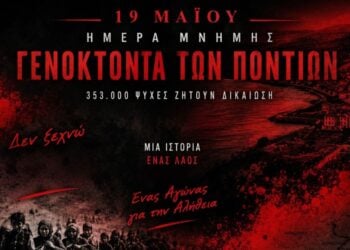 (Φωτ.: ΜΓΣ Απόλλων)