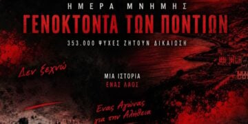 (Φωτ.: ΜΓΣ Απόλλων)