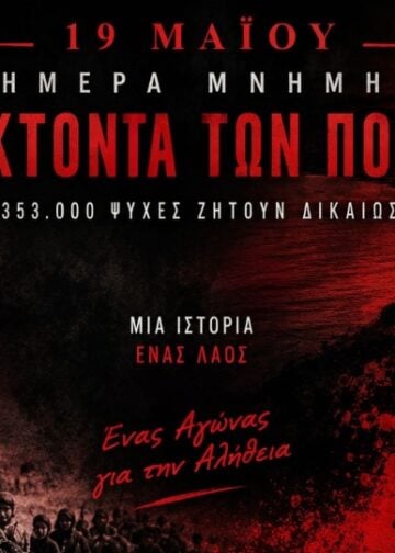 (Φωτ.: ΜΓΣ Απόλλων)