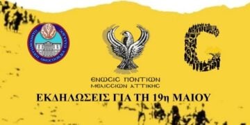 Κολάζ από την αφίσα της Ένωσης Ποντίων Μελισσίων για τις εκδηλώσεις της 19ης Μαΐου.