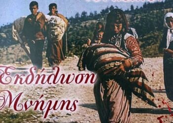Μέρος της αφίσας για την εκδήλωση μνήμης του Ποντιακού Συλλόγου Βίγλας Άρτας «Οι Πρόσφυγες» (φωτ.: facebook/Οι Πρόσφυγες- Ποντιακός σύλλογος Βίγλα Άρτας)