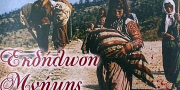 Μέρος της αφίσας για την εκδήλωση μνήμης του Ποντιακού Συλλόγου Βίγλας Άρτας «Οι Πρόσφυγες» (φωτ.: facebook/Οι Πρόσφυγες- Ποντιακός σύλλογος Βίγλα Άρτας)