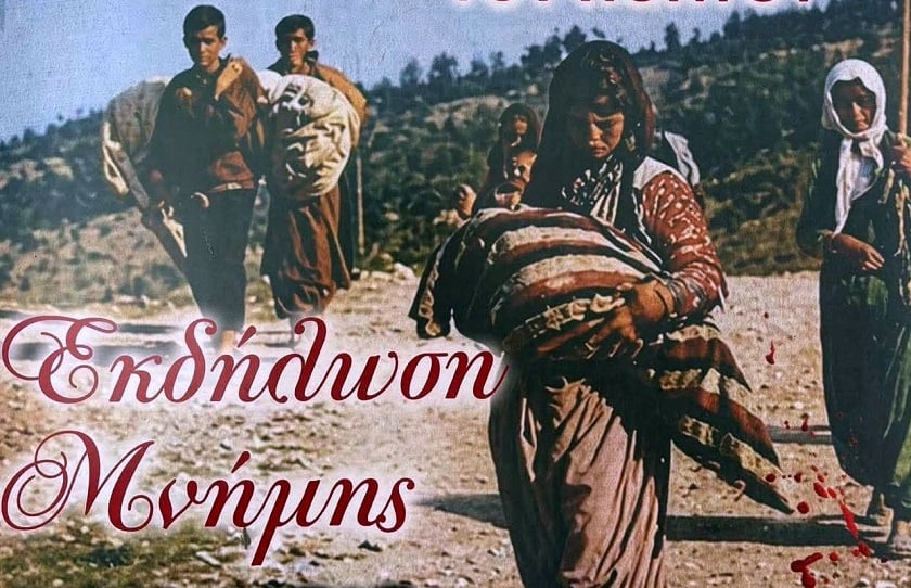 Μέρος της αφίσας για την εκδήλωση μνήμης του Ποντιακού Συλλόγου Βίγλας Άρτας «Οι Πρόσφυγες» (φωτ.: facebook/Οι Πρόσφυγες- Ποντιακός σύλλογος Βίγλα Άρτας)