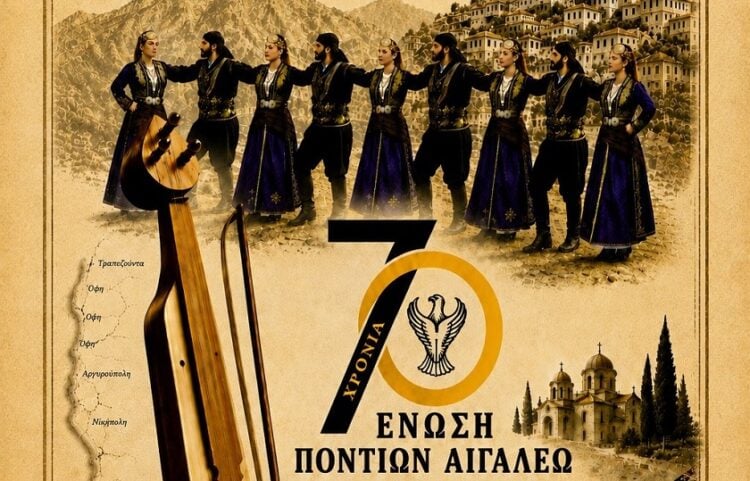 (Φωτ.: Facebook/Ένωση Ποντίων Αιγάλεω)