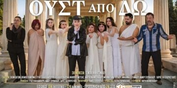 (Φωτ.: Ένωση Ποντίων Καλαμαριάς/Facebook)