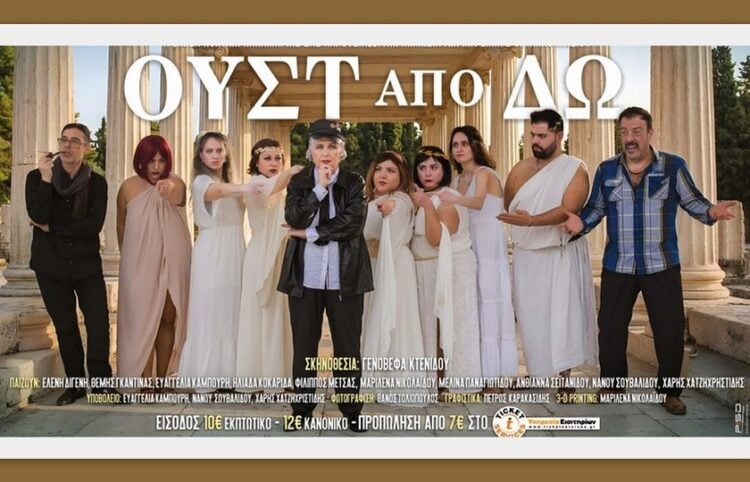 (Φωτ.: Ένωση Ποντίων Καλαμαριάς/Facebook)