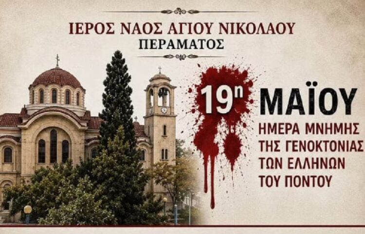 (Φωτ.: Facebook/Ένωση Ποντίων Περάματος «Ο Πόντος»)