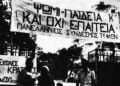 Το κεντρικό σύνθημα των κινητοποιήσεων της εποχής