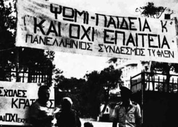 Το κεντρικό σύνθημα των κινητοποιήσεων της εποχής
