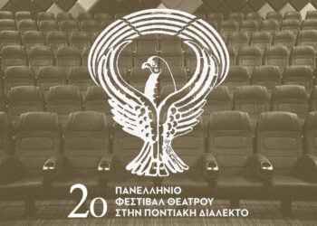 (Εικ.: ΧΚ)