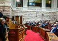 Eκδήλωση μνήμης για τη Γενοκτονία των Ποντίων στην Αίθουσα Γερουσίας της Βουλής, Δευτέρα 18 Μαΐου 2026 (φωτ.: EUROKINISSI / Τατιάνα Μπόλαρη)