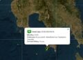 (Φωτ.: seismoi.gr)