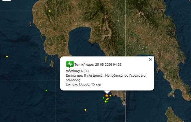(Φωτ.: seismoi.gr)