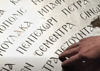 Στιγμιότυπο από το βίντεο