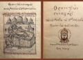 Έργα του Φώτη Κόντογλου για το κείμενό του «Θρηνητικό συναξάρι Κωνσταντίνου Παλαιολόγου» (πηγή: facebook / Fotis Kontoglou Original - Φώτη Κόντογλου Αρχείο)