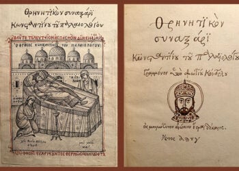 Έργα του Φώτη Κόντογλου για το κείμενό του «Θρηνητικό συναξάρι Κωνσταντίνου Παλαιολόγου» (πηγή: facebook / Fotis Kontoglou Original - Φώτη Κόντογλου Αρχείο)