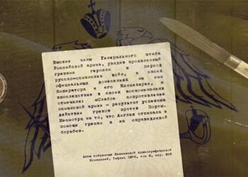 Εικόνα βασισμένη στα ντοκουμέντα που παρουσιάζονται στην ταινία «Mora»