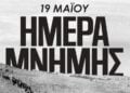 (Φωτ.: ΠΑΕ ΠΑΟΚ)