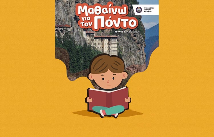 (Από το εξώφυλλο της έκδοσης)