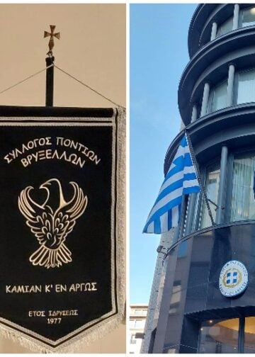 Στιγμιότυπα από εκδήλωση για τη Γενοκτονία των Ποντίων στην ελληνική πρεσβεία στο Βέλγιο, το 2024 (φωτ.: Facebook / Syllogos Pontion Vrykselon "Kamian 'k'en argos")