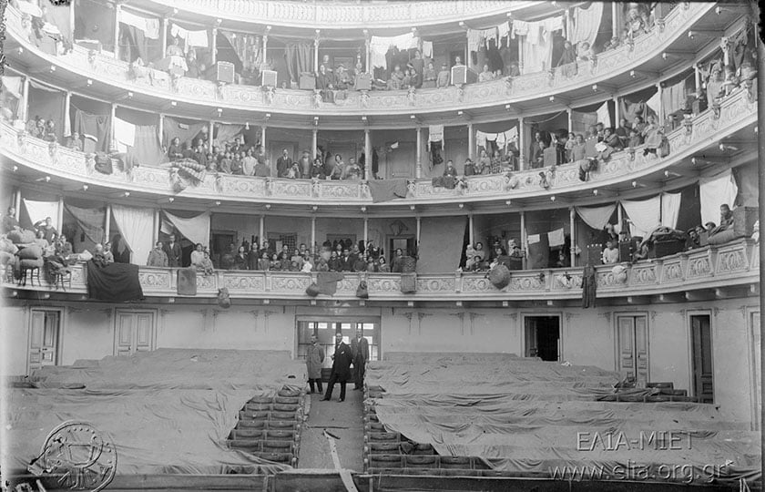 Το Δημοτικό Θέατρο προσωρινό «σπίτι» για τους ξεριζωμένους της Μικρασιατικής Καταστροφής. Η φωτογραφία είναι του Ζόζεφ Χεπ (πηγή: ΕΛΙΑ-ΜΙΕΤ)